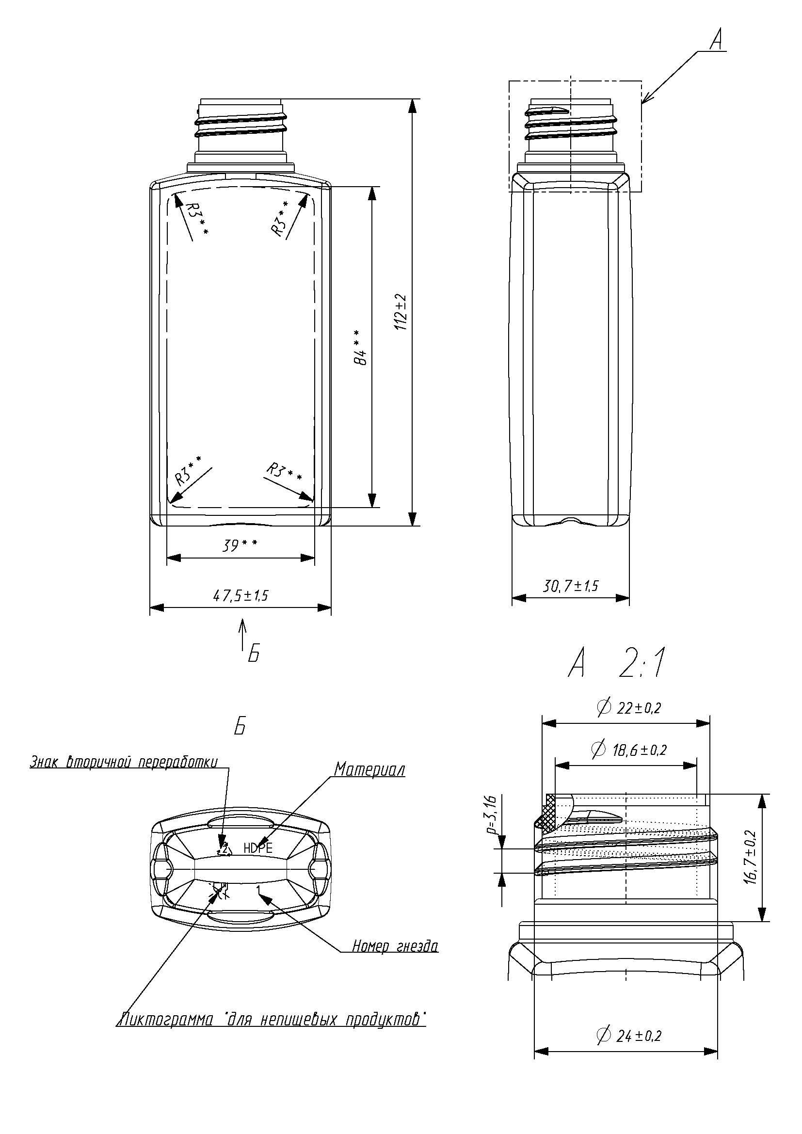 Флакон ПНД 100 мл (Ф-323А) «Чисто-Быстро» купить по цене руб.